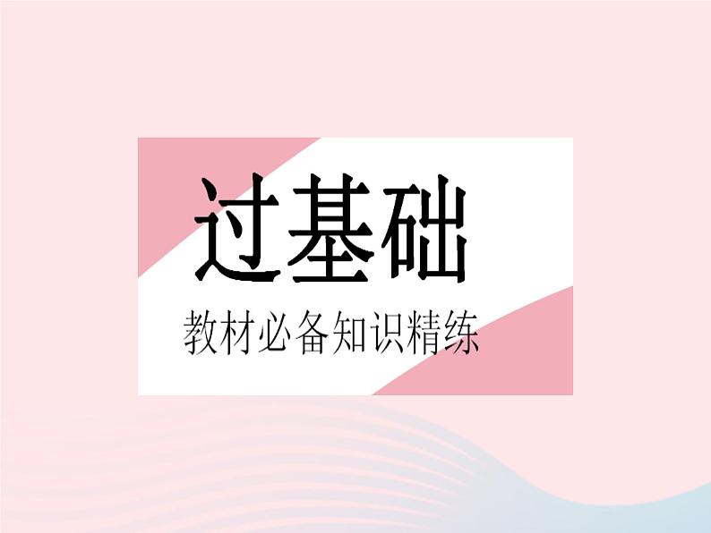 2023七年级数学上册第2章有理数2.1有理数课时2有理数教学课件新版华东师大版02