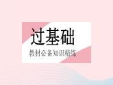 2023七年级数学上册第2章有理数2.1有理数课时2有理数教学课件新版华东师大版