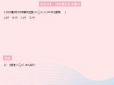 2023七年级数学上册第2章有理数2.1有理数课时2有理数教学课件新版华东师大版