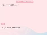 2023七年级数学上册第2章有理数2.1有理数课时2有理数教学课件新版华东师大版