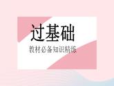 2023七年级数学上册第2章有理数2.2数轴课时1数轴教学课件新版华东师大版