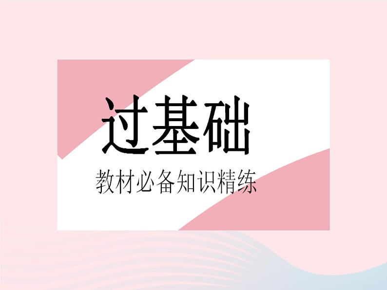 2023七年级数学上册第2章有理数2.2数轴课时2在数轴上比较数的大小教学课件新版华东师大版02