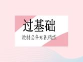 2023七年级数学上册第2章有理数2.3相反数教学课件新版华东师大版