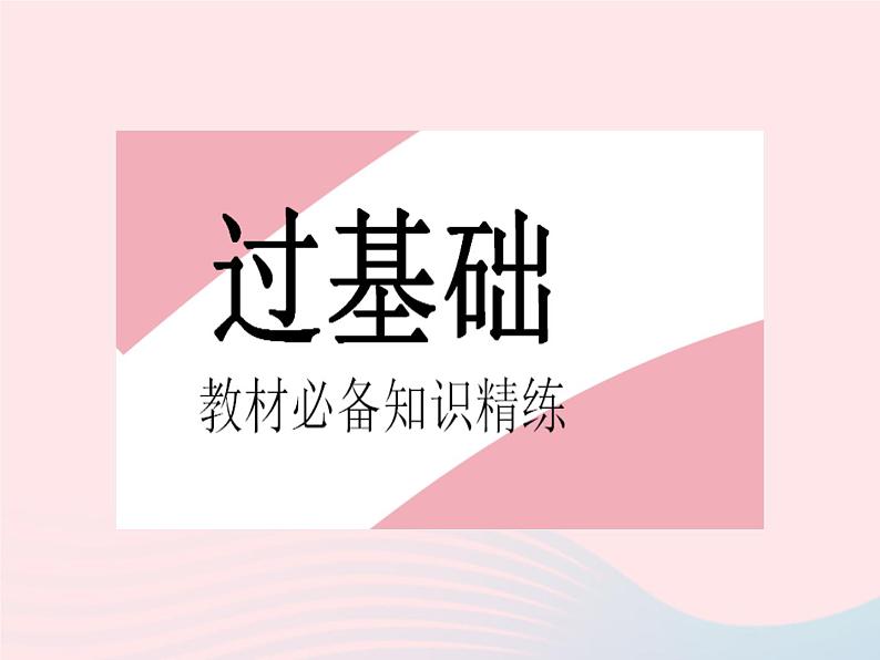 2023七年级数学上册第2章有理数2.4绝对值教学课件新版华东师大版02