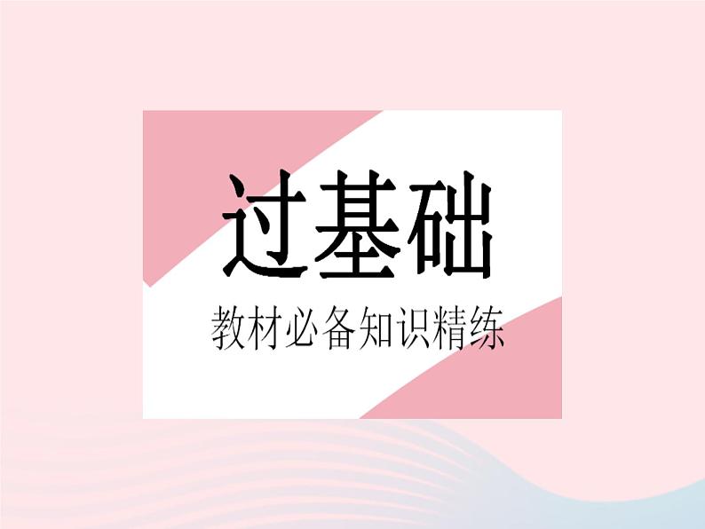 2023七年级数学上册第2章有理数2.5有理数的大小比较教学课件新版华东师大版02