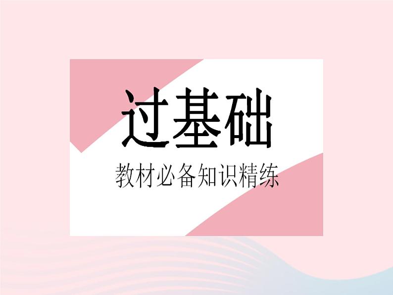 2023七年级数学上册第2章有理数2.6有理数的加法课时1有理数的加法法则教学课件新版华东师大版第2页