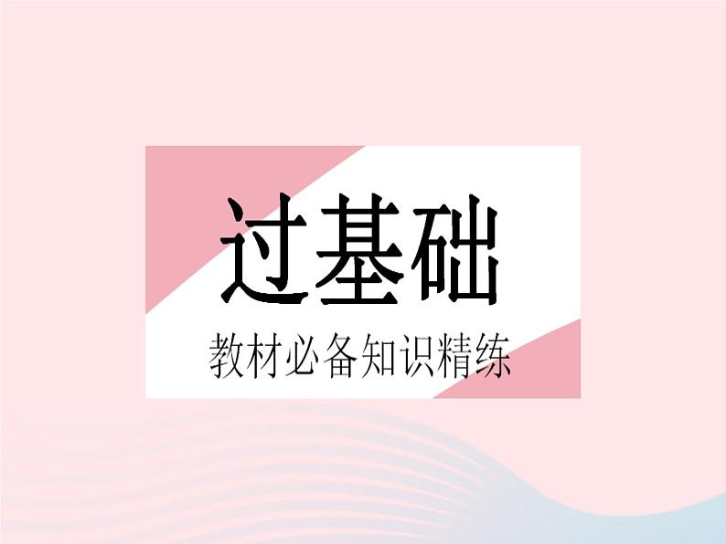 2023七年级数学上册第2章有理数2.6有理数的加法课时2有理数加法的运算律教学课件新版华东师大版02