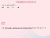 2023七年級(jí)數(shù)學(xué)上冊(cè)第2章有理數(shù)2.6有理數(shù)的加法課時(shí)2有理數(shù)加法的運(yùn)算律教學(xué)課件新版華東師大版