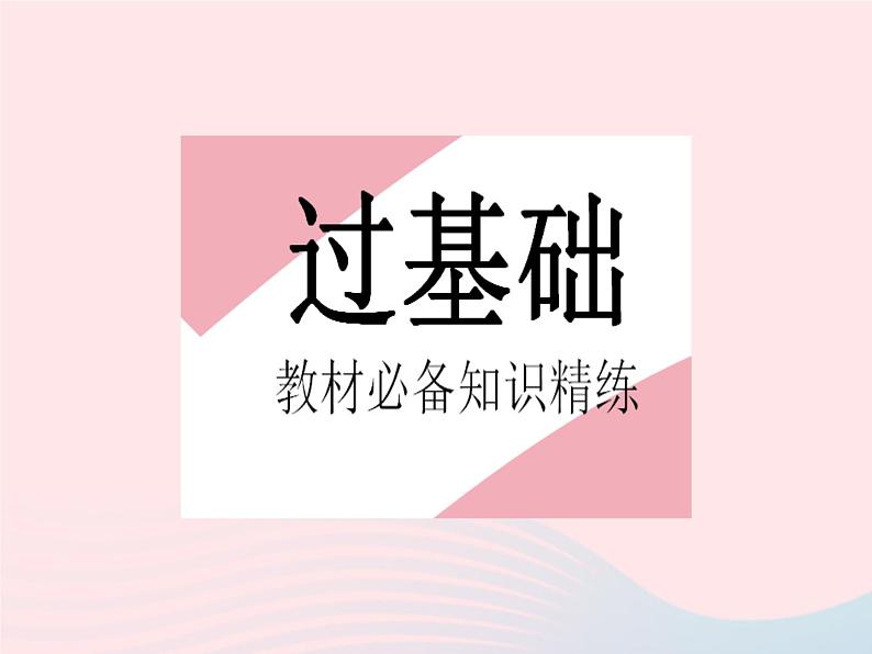 2023七年级数学上册第2章有理数2.7有理数的减法教学课件新版华东师大版第2页