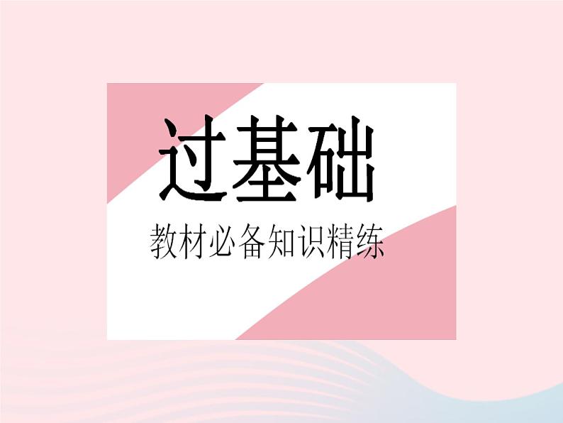 2023七年级数学上册第2章有理数2.8有理数的加减混合运算课时1加减法统一成加法教学课件新版华东师大版第2页