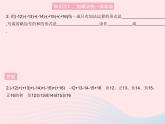 2023七年级数学上册第2章有理数2.8有理数的加减混合运算课时1加减法统一成加法教学课件新版华东师大版