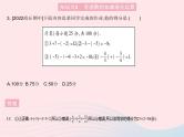 2023七年级数学上册第2章有理数2.8有理数的加减混合运算课时1加减法统一成加法教学课件新版华东师大版