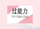 2023七年级数学上册第2章有理数2.8有理数的加减混合运算课时2加法运算律在加减混合运算中的应用教学课件新版华东师大版