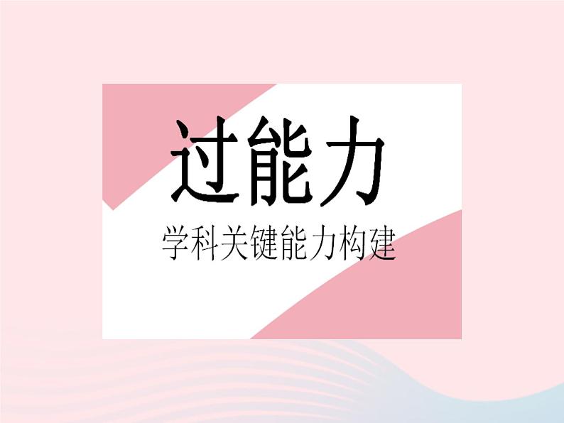 2023七年级数学上册第2章有理数2.8有理数的加减混合运算课时2加法运算律在加减混合运算中的应用教学课件新版华东师大版02