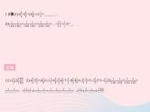 2023七年级数学上册第2章有理数2.8有理数的加减混合运算课时2加法运算律在加减混合运算中的应用教学课件新版华东师大版