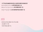 2023七年级数学上册第2章有理数2.8有理数的加减混合运算课时2加法运算律在加减混合运算中的应用教学课件新版华东师大版