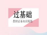 2023七年级数学上册第2章有理数2.9有理数的乘法课时2有理数乘法的运算律(一)教学课件新版华东师大版