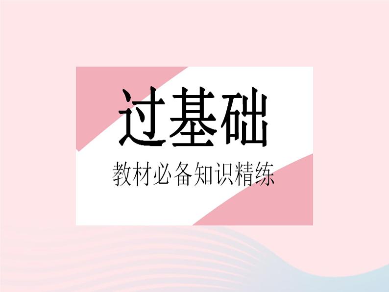 2023七年级数学上册第2章有理数2.9有理数的乘法课时3有理数乘法的运算律(二)教学课件新版华东师大版第2页