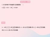 2023七年级数学上册第2章有理数2.10有理数的除法教学课件新版华东师大版