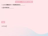 2023七年级数学上册第2章有理数2.11有理数的乘方教学课件新版华东师大版