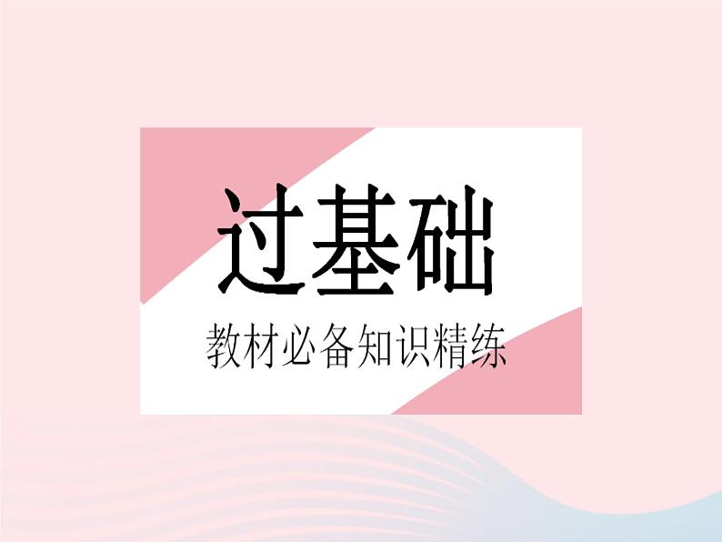 2023七年级数学上册第2章有理数2.12科学记数法教学课件新版华东师大版02