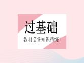 2023七年级数学上册第2章有理数2.13有理数的混合运算教学课件新版华东师大版