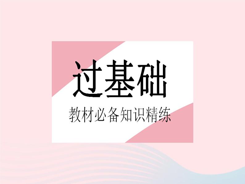 2023七年级数学上册第2章有理数2.13有理数的混合运算教学课件新版华东师大版02