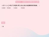2023七年級(jí)數(shù)學(xué)上冊(cè)第2章有理數(shù)2.13有理數(shù)的混合運(yùn)算教學(xué)課件新版華東師大版