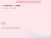 2023七年級(jí)數(shù)學(xué)上冊(cè)第2章有理數(shù)2.13有理數(shù)的混合運(yùn)算教學(xué)課件新版華東師大版