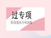 2023七年级数学上册第2章有理数专项1数轴的应用教学课件新版华东师大版