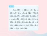 2023七年级数学上册第2章有理数易错疑难集训一教学课件新版华东师大版