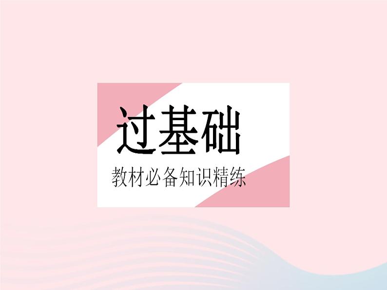 2023七年级数学上册第3章整式的加减3.2代数式的值教学课件新版华东师大版02