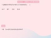 2023七年級數(shù)學(xué)上冊第3章整式的加減3.2代數(shù)式的值教學(xué)課件新版華東師大版