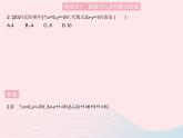 2023七年級數(shù)學(xué)上冊第3章整式的加減3.2代數(shù)式的值教學(xué)課件新版華東師大版