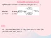 2023七年级数学上册第3章整式的加减3.2代数式的值教学课件新版华东师大版