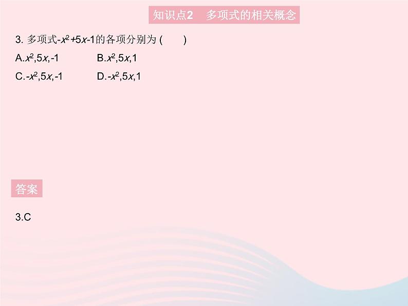 2023七年级数学上册第3章整式的加减3.3整式课时2多项式教学课件新版华东师大版05