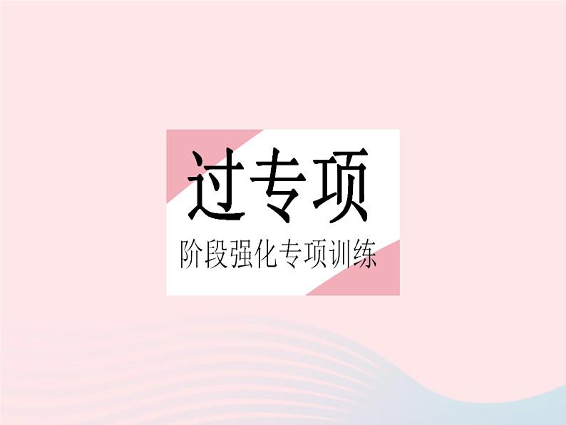 2023七年级数学上册第3章整式的加减专项1利用代数式优呀案教学课件新版华东师大版02