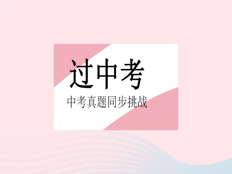 2023七年级数学上册第3章整式的加减章末培优专练教学课件新版华东师大版第2页