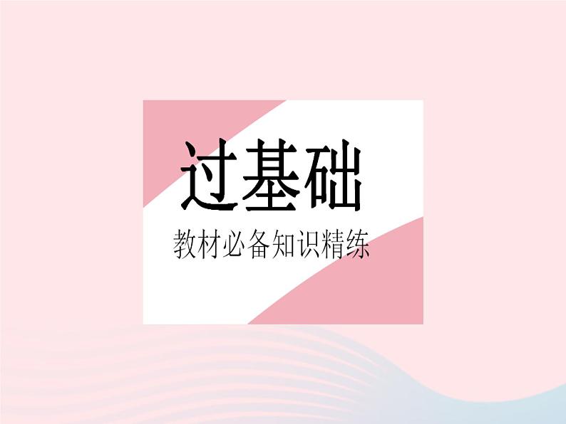 2023七年级数学上册第4章图形的初步认识4.4平面图形教学课件新版华东师大版02