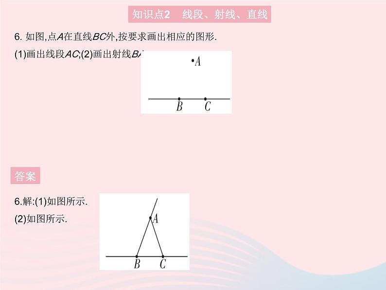 2023七年级数学上册第4章图形的初步认识4.5最基本的图形__点和线课时1点和线教学课件新版华东师大版08