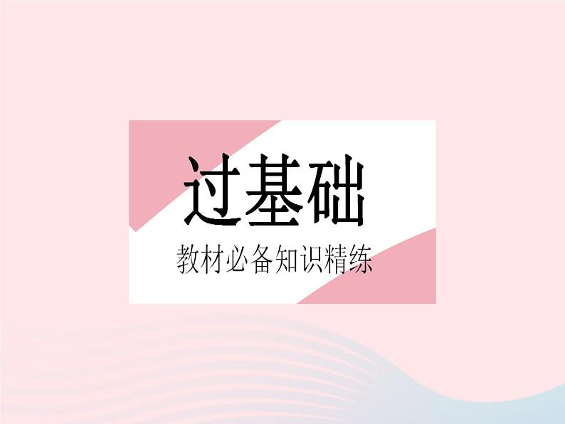 2023七年级数学上册第4章图形的初步认识4.5最基本的图形__点和线课时2线段的长短比较教学课件新版华东师大版02