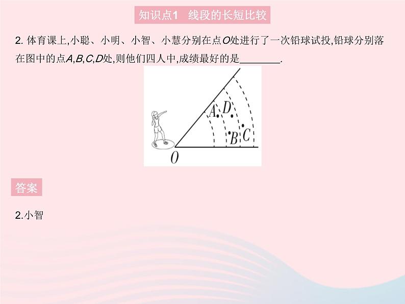 2023七年级数学上册第4章图形的初步认识4.5最基本的图形__点和线课时2线段的长短比较教学课件新版华东师大版04