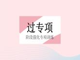 2023七年级数学上册第4章图形的初步认识专项3角的等分线及探究性问题教学课件新版华东师大版