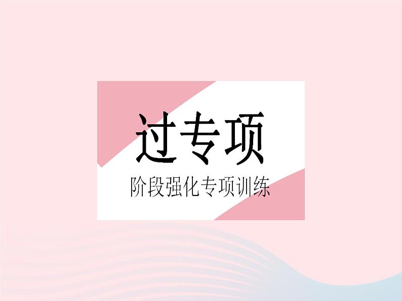 2023七年级数学上册第4章图形的初步认识专项3角的等分线及探究性问题教学课件新版华东师大版第2页