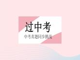 2023七年級數(shù)學(xué)上冊第4章圖形的初步認(rèn)識(shí)章末培優(yōu)專練教學(xué)課件新版華東師大版