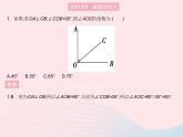 2023七年级数学上册第5章相交线与平行线5.1相交线课时2垂线教学课件新版华东师大版