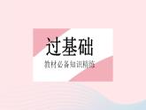 2023七年级数学上册第5章相交线与平行线5.2平行线课时4平行线的性质教学课件新版华东师大版