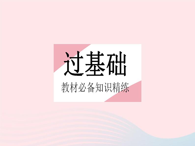 2023七年级数学上册第5章相交线与平行线5.2平行线课时5平行线的性质和判定的综合运用教学课件新版华东师大版02