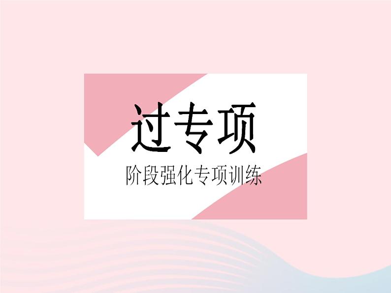 2023七年级数学上册第5章相交线与平行线专项2分类讨论思想在相交线与平行线中的运用教学课件新版华东师大版02