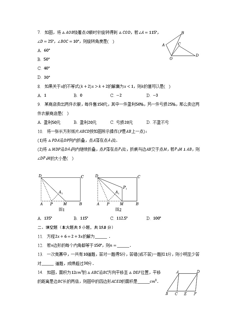 2022-2023学年河南省南阳市新野县七年级（下）期末数学试卷（含解析）02